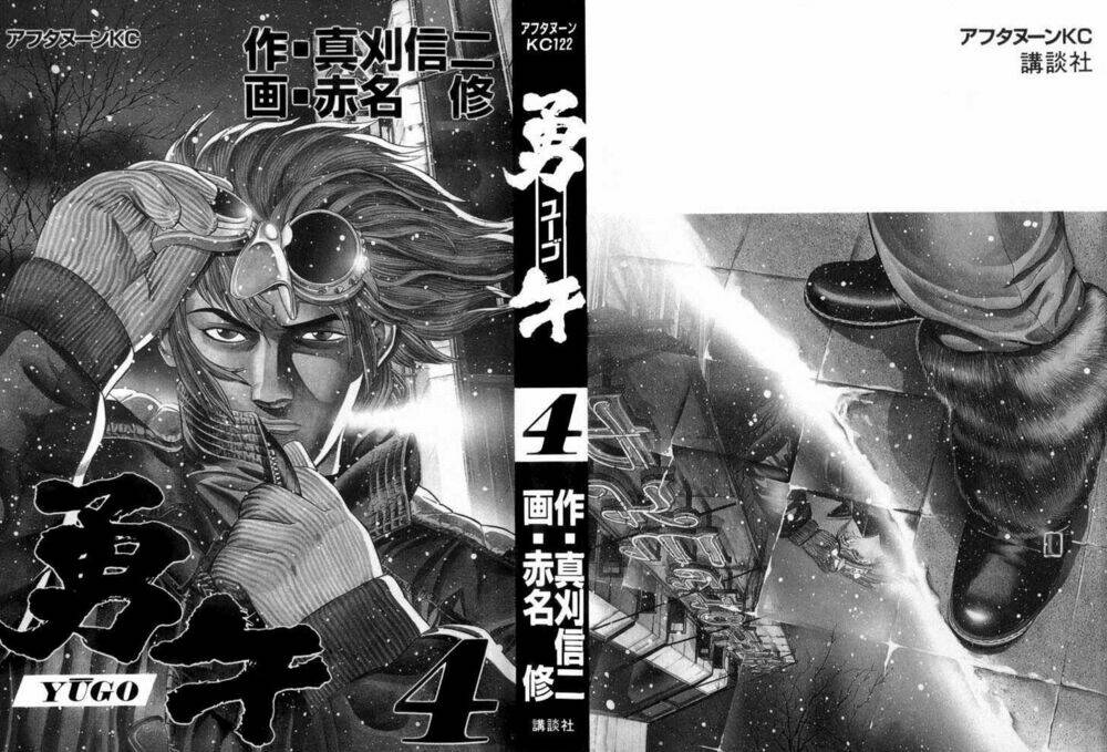 yugo - kẻ thương thuyết chapter 15 4