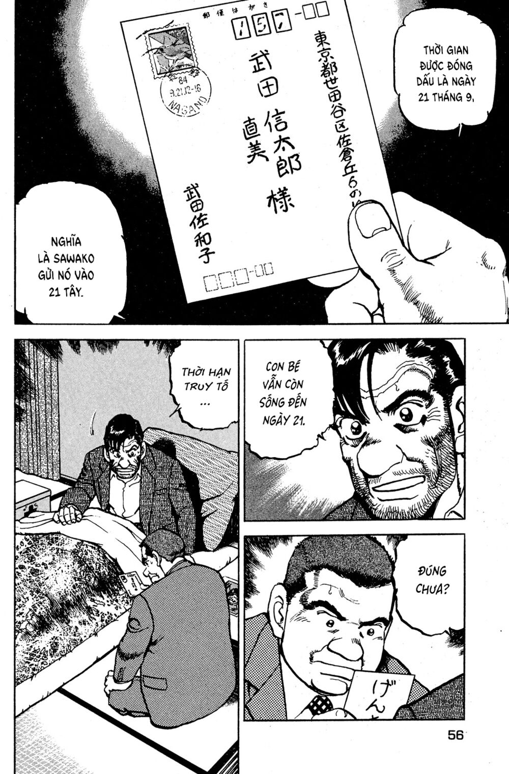 seizon life chapter 19 2