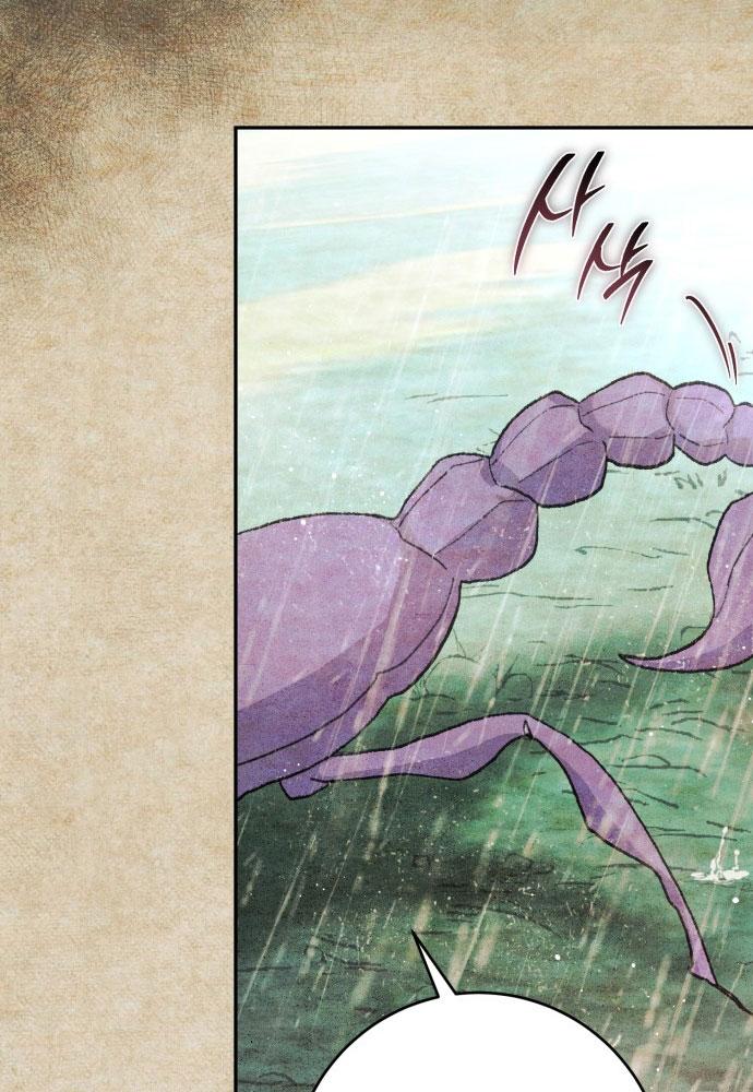 my demon chapter 0 17