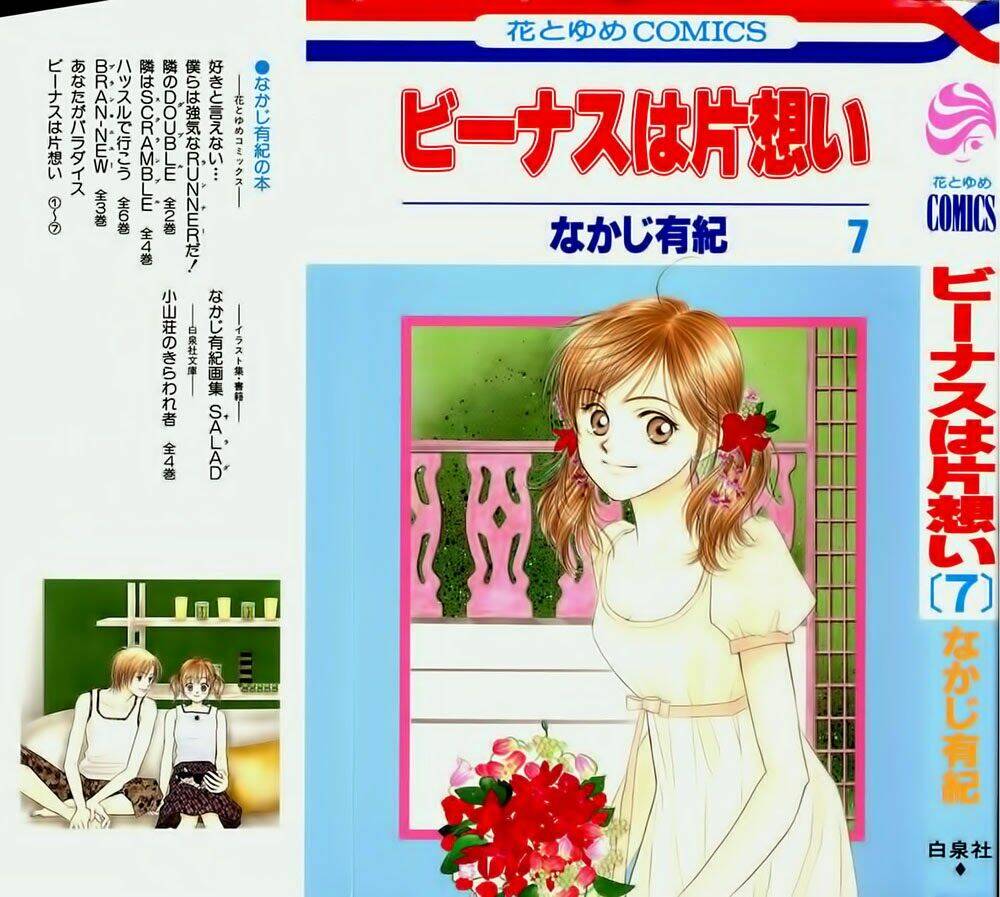 venus in love - trái tim thầm mến chapter 31 2