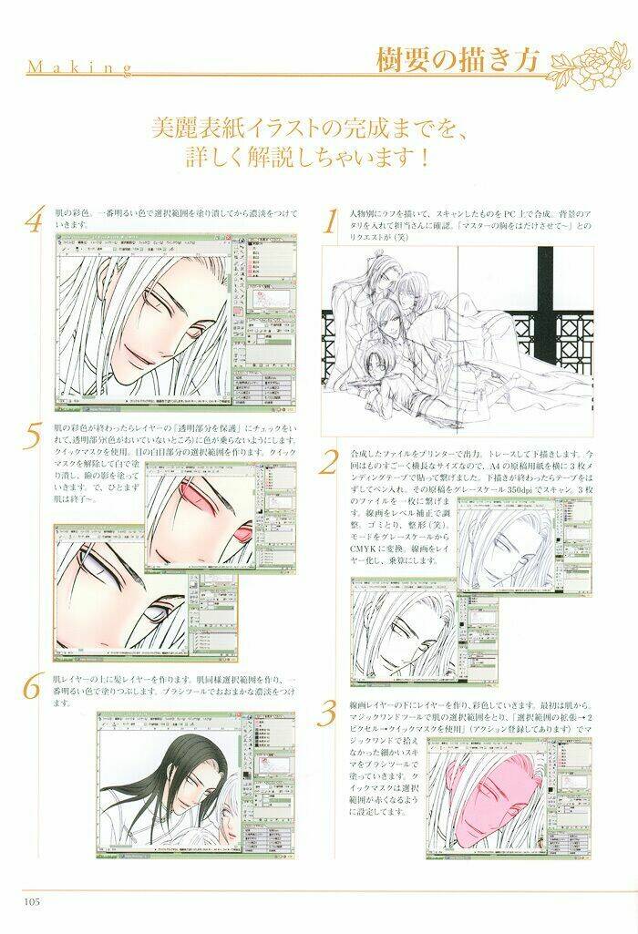 hyakka souen chapter 3 29