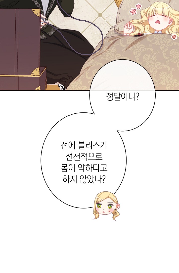 ác nữ đảo ngược đồng hồ cát chapter 115 16