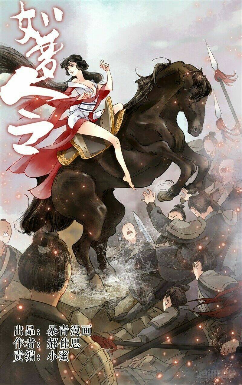 như mộng lệnh chapter 14 1