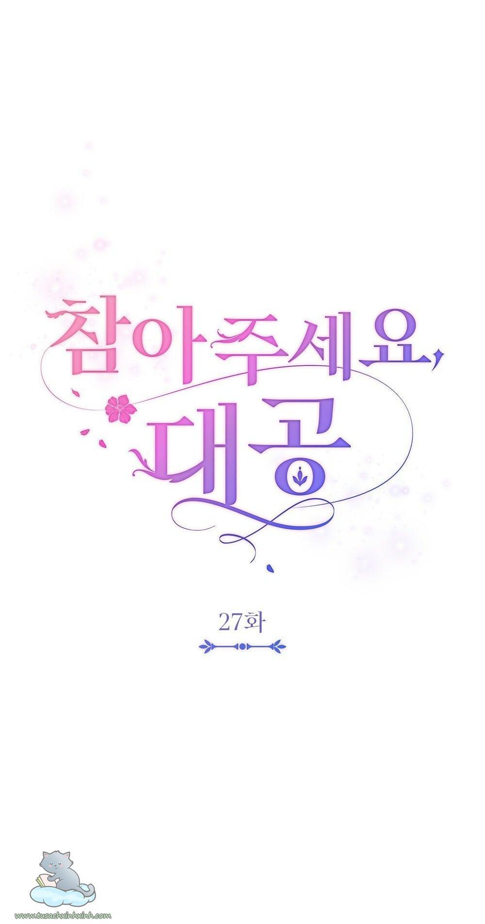 kiên nhẫn chút nào, đại công tước chapter 27 16