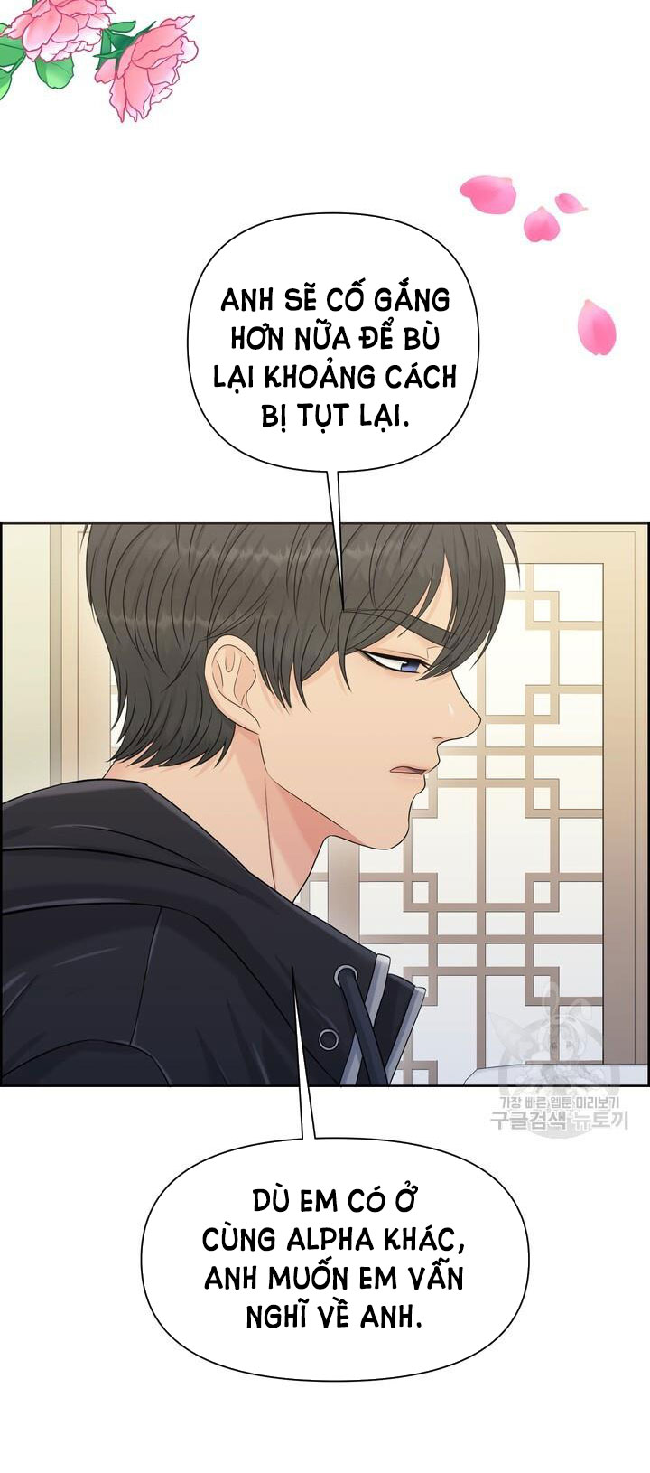 Em Sẽ Chọn Alpha Nào~ chapter 84.1 - Trang 28