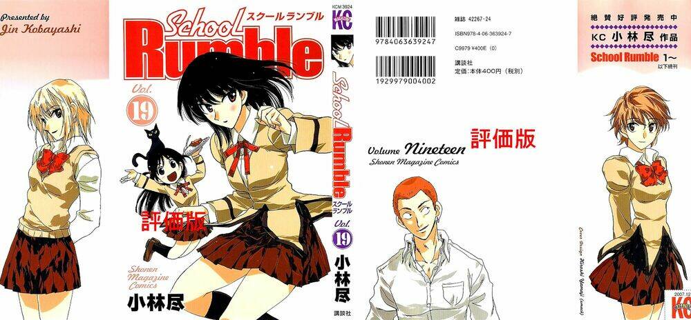 school rumble chapter 229 1