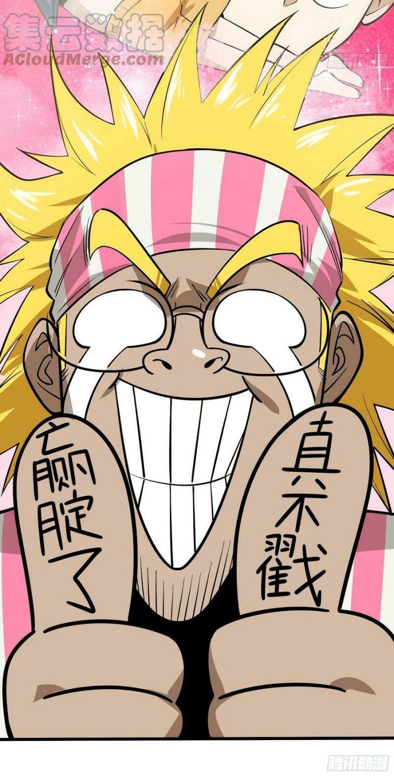 con quỷ đã sẵn sàng cho bữa tối ! chapter 69 24