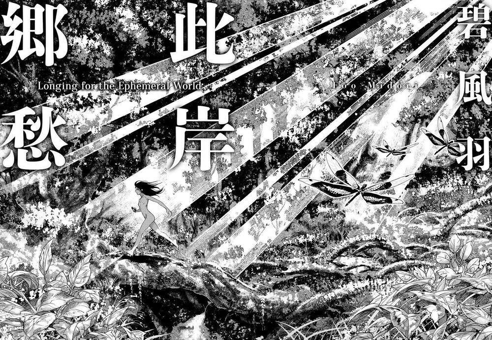 shigan kyoushuu chapter 1 3