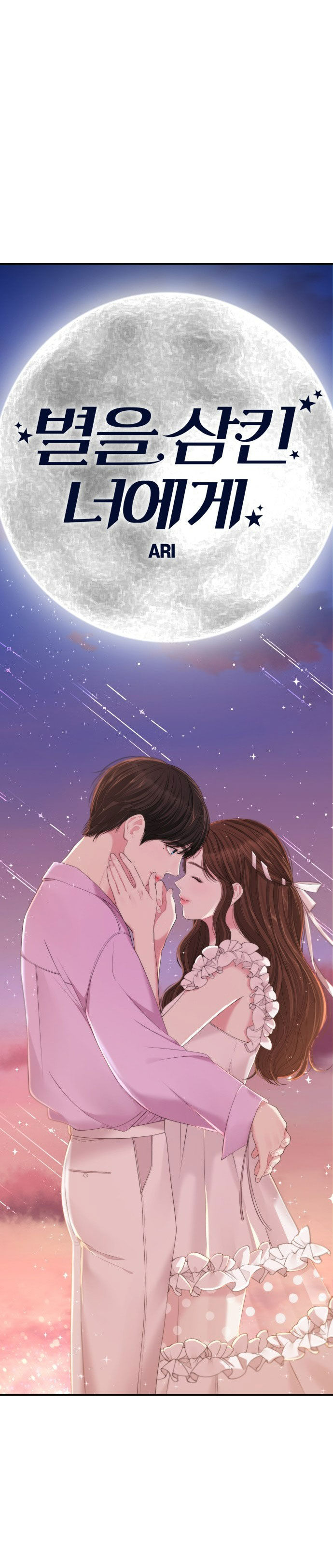 gửi em người đánh cắp những vì sao - to you who swallowed a star chapter 83.2 10