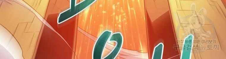 arcane sniper chapter 53 173