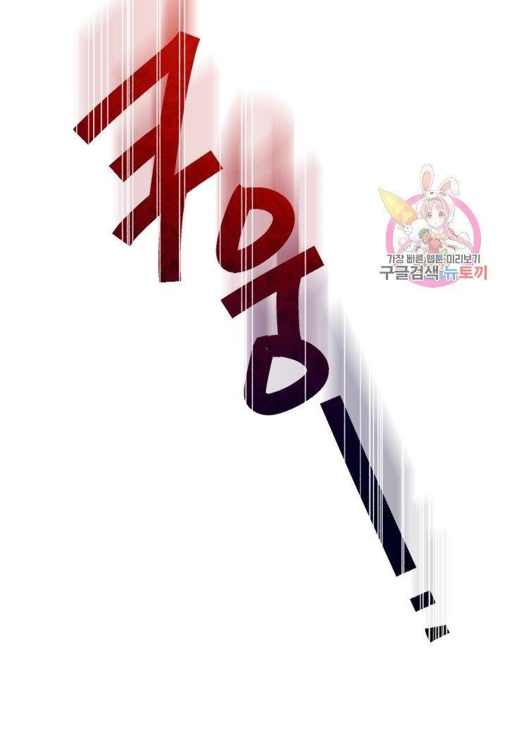 trở thành vợ thái tử quái vật chapter 32.2 50