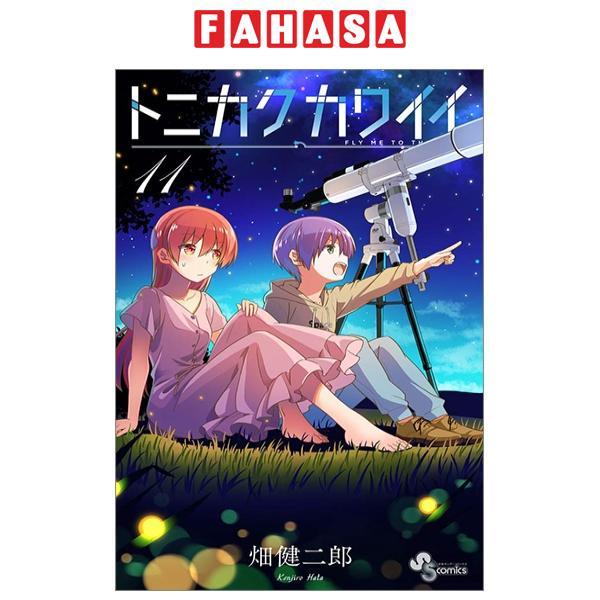 トニカクカワイイ 11 TONIKAKUKAWAII 11