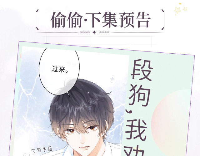 vụng trộm yêu thầm không thể giấu chapter 4 91