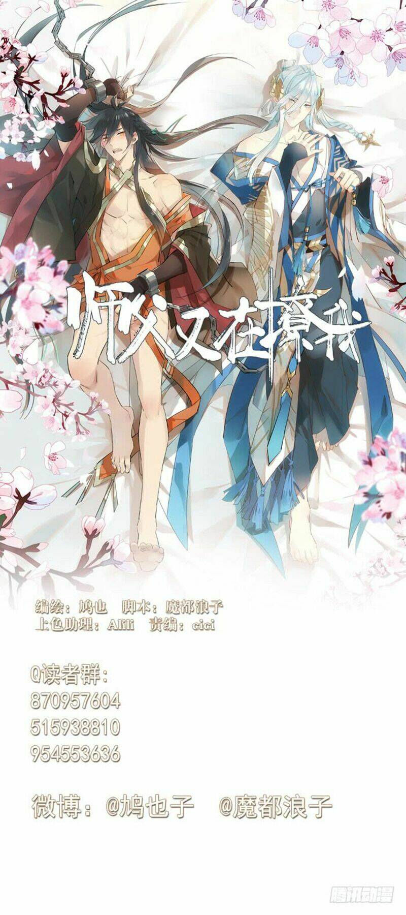 sư phụ lại trêu chọc ta chapter 51.4 2