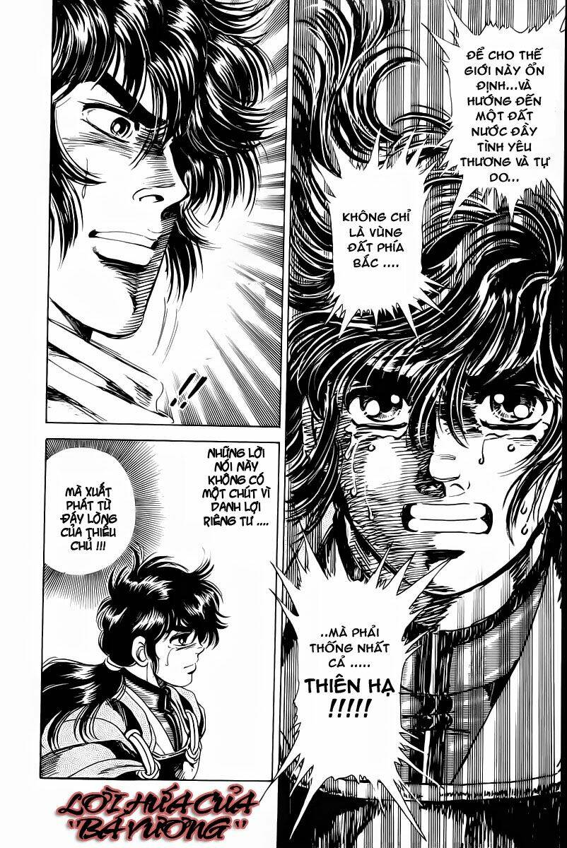 haou densetsu takeru chapter 2 42