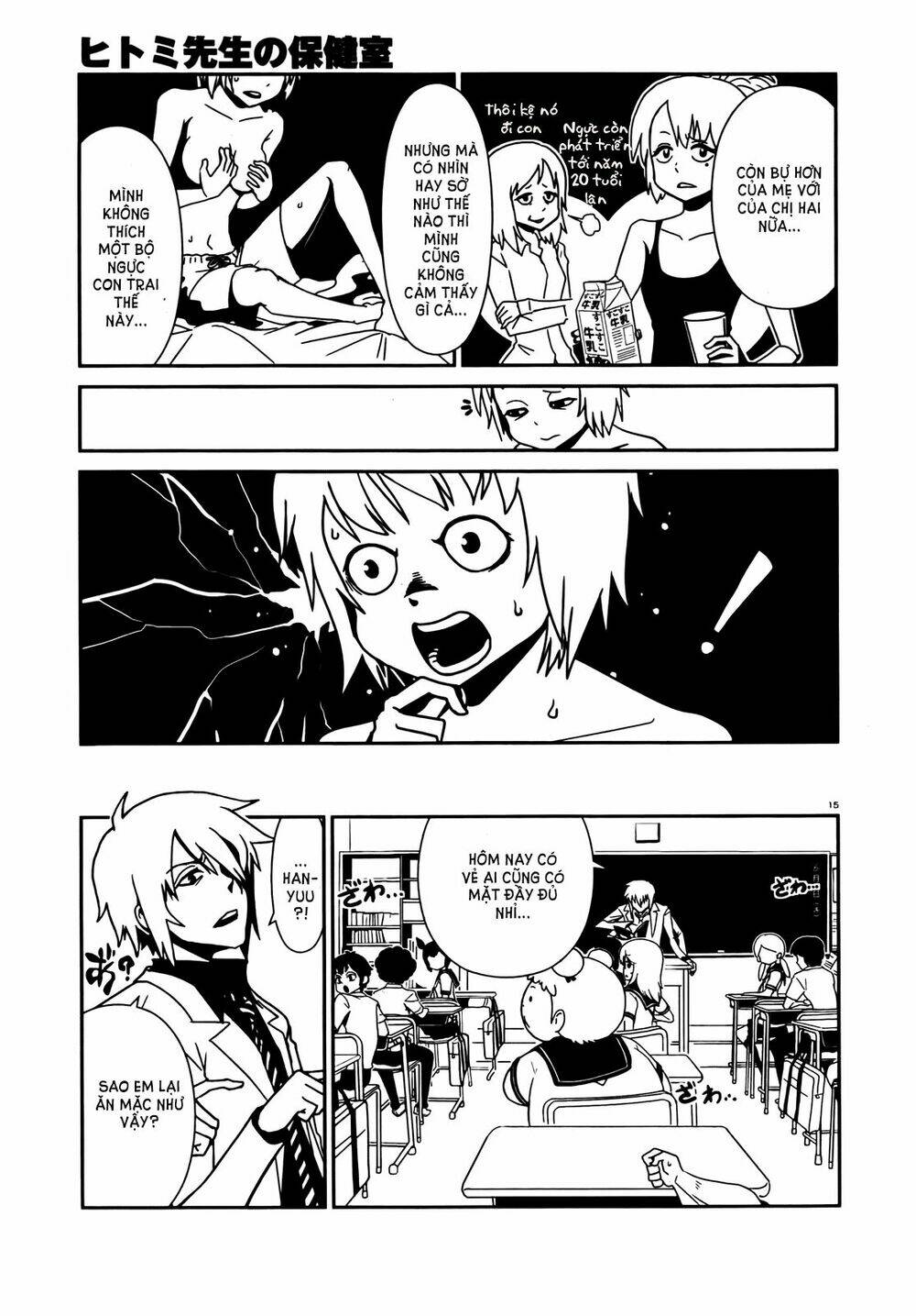 hitomi-sensei no hokenshitsu chapter 7 17