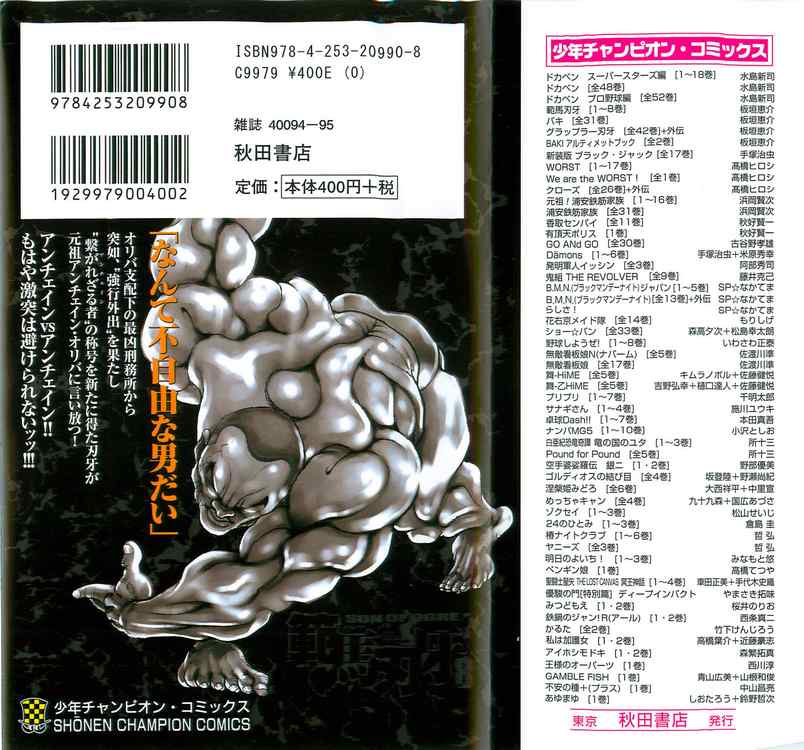 baki – son of ogre chapter 55 2