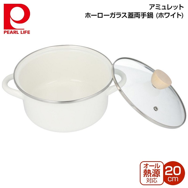 Bộ nồi tráng men nắp kính Pearl Metal Curry Chef Ø20cm - Hàng nội địa Nhật Bản