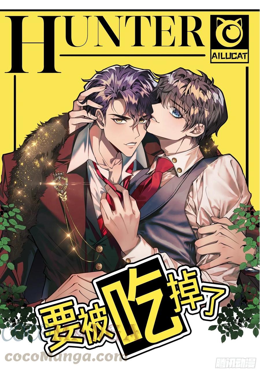 Muốn Bị Ăn Sạch Rồi! chapter 48