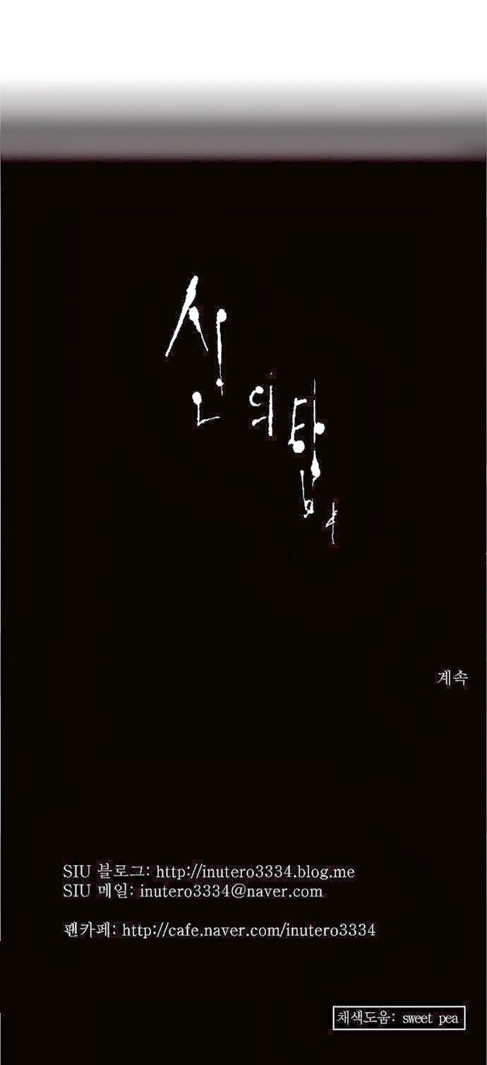 tòa tháp bí ẩn 2 chapter 70 49