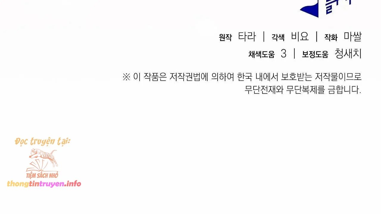 [18+] người bạn nguy hiểm của anh trai chapter 9 54