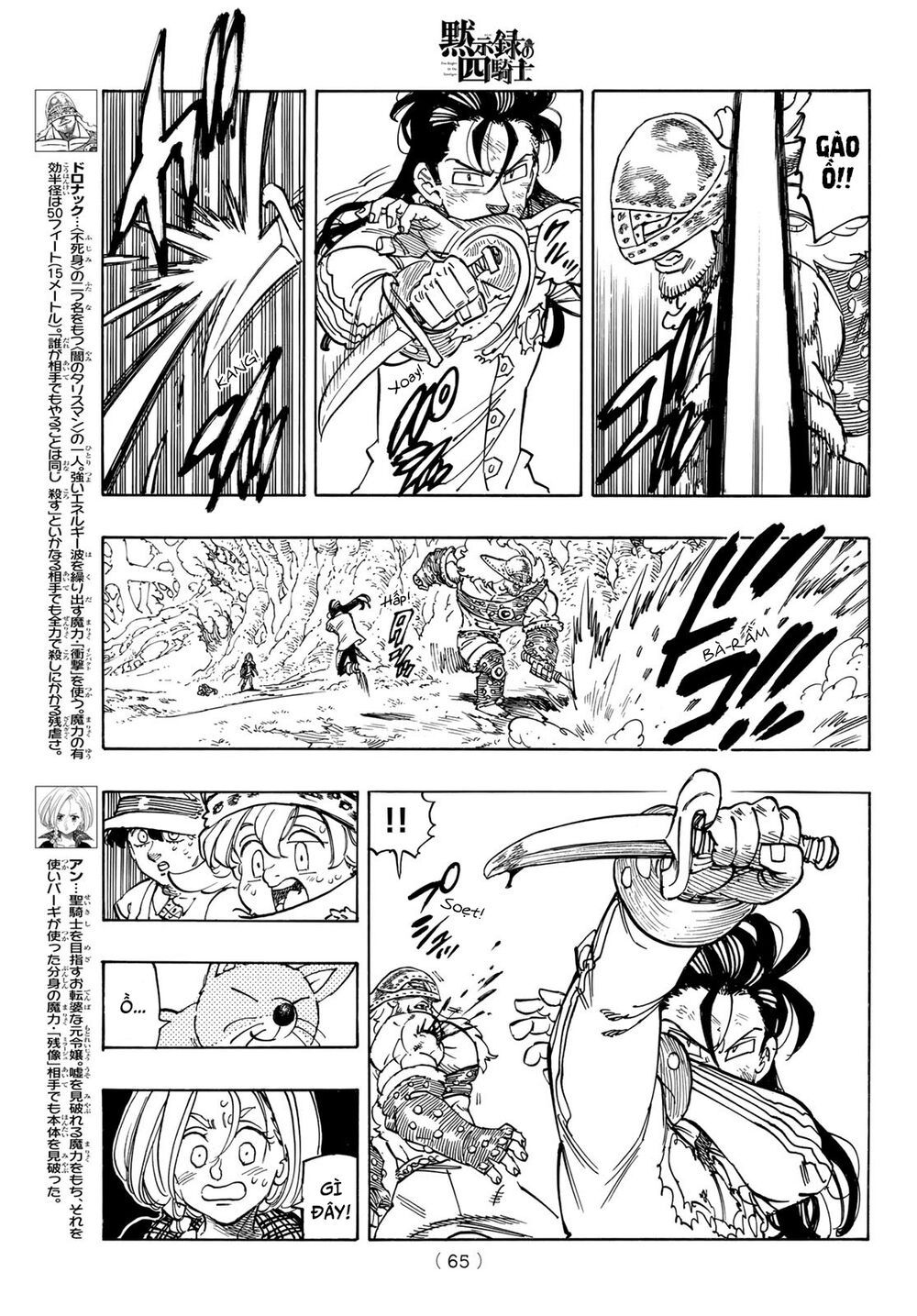 mokushiroku no yonkishi chapter 46 5