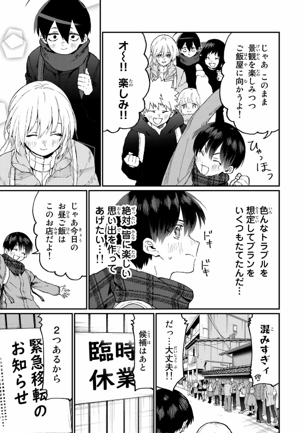 Miss Shikimori Is Not Just Cute 10 (Japanese Edition)