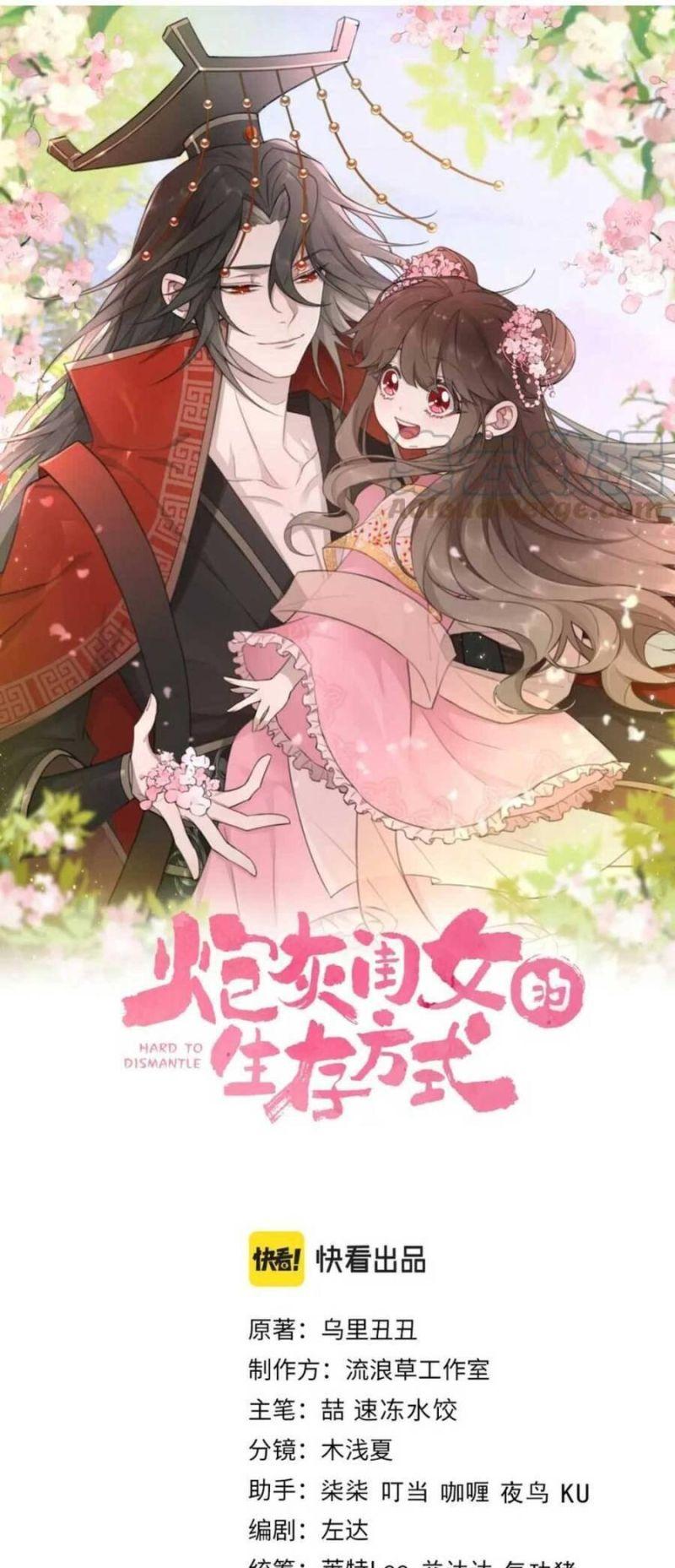 phương thức sinh tồn của công chúa pháo hôi chapter 133 2