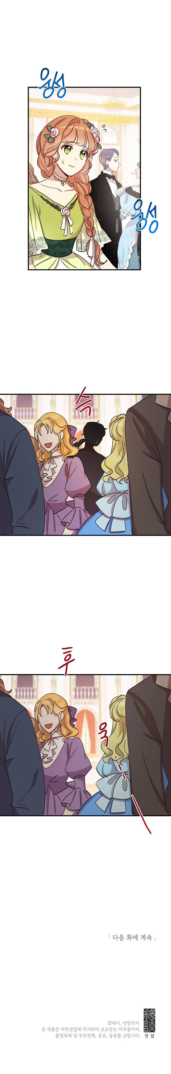 tại sao ngài làm điều này, công tước chapter 17 9