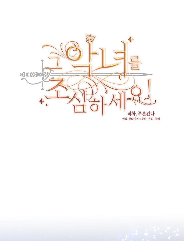 cẩn thận nữ phụ phản diện đấy! chapter 109 18