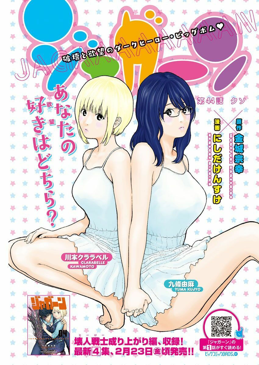 đọa nhân chapter 44 1