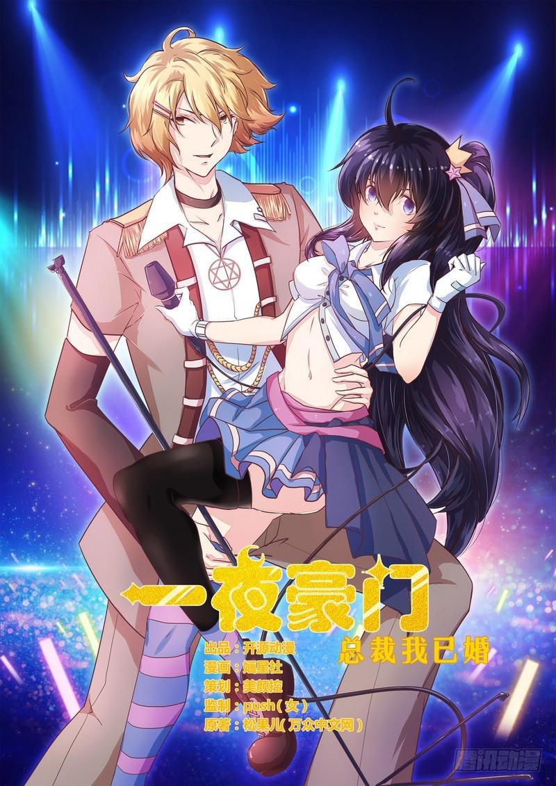 tổng tài đã cưới em chapter 50 1