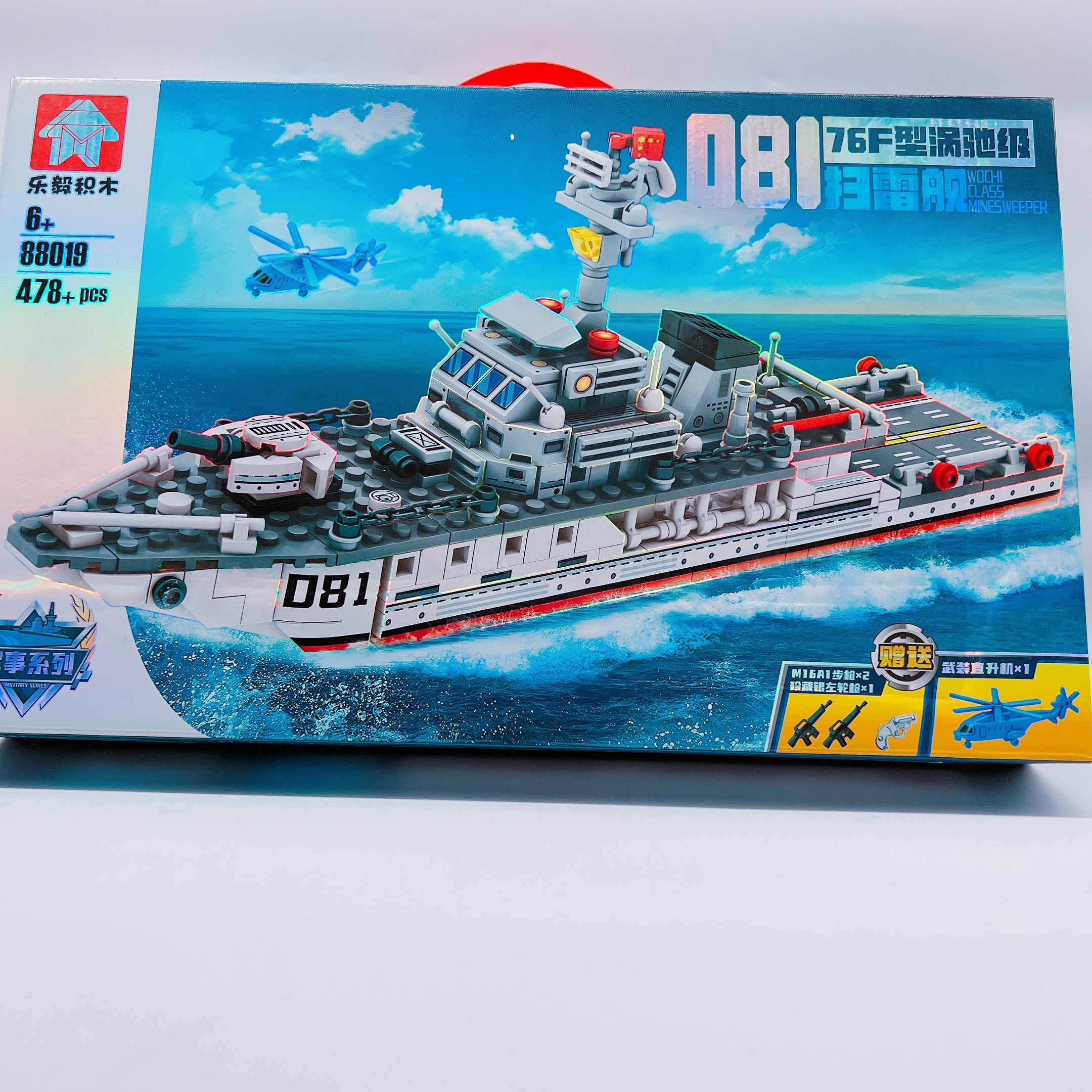 Lego tàu chiến, lego tàu hải quân 88019 478 pcs, đồ chơi cho bé nhựa abs loại 1 - Quà tặng ý nghĩa