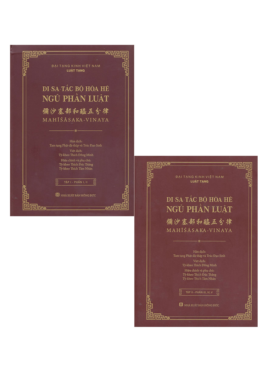 Di-Sa-Tắc Bộ Hòa Hê Ngũ Phần Luật