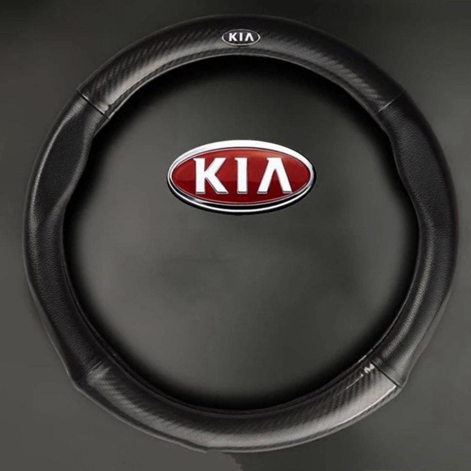 Bọc Da Vô Lăng Kia- Bọc Vô Lăng Cacbon Vừa Cho Xe 4 Chỗ, 7 Chỗ Full Logo Các Hãng Xe Loại Cao Cấp