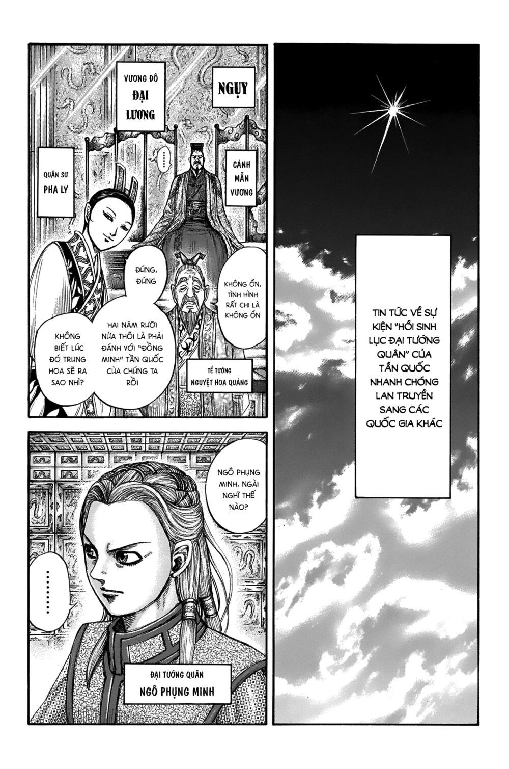 kingdom - vương giả thiên hạ chapter 673 2