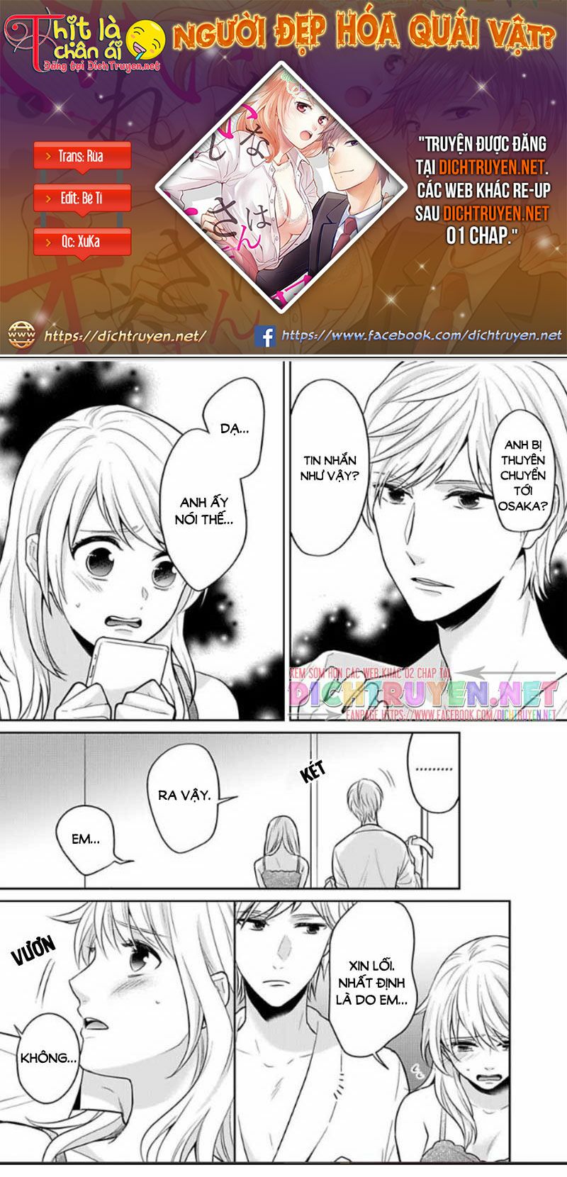 người đẹp hóa ra là quái vật? chàng trai thành thị và cô gái phố thị chapter 13 1