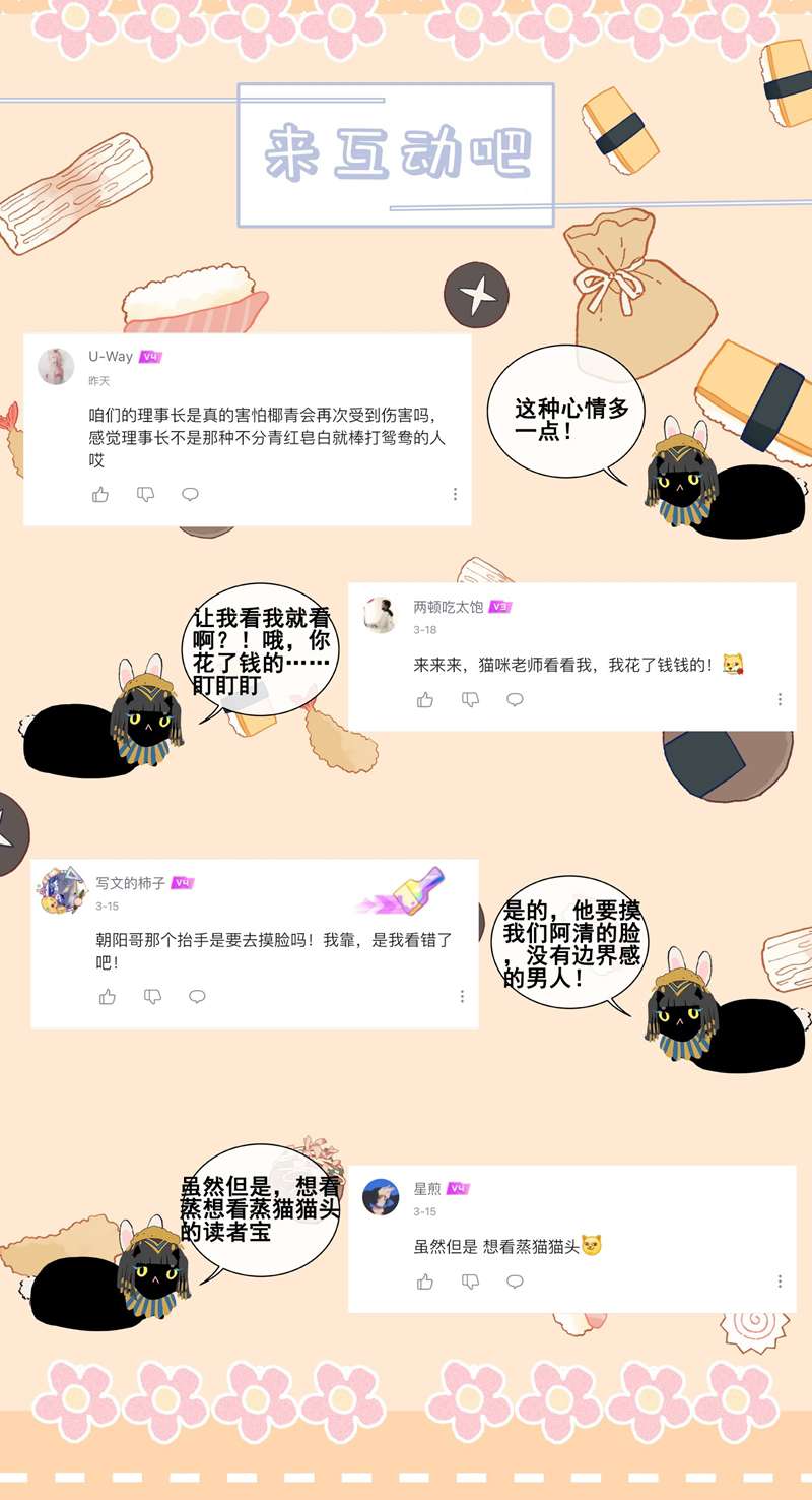 trò chơi săn mồi chapter 71 45