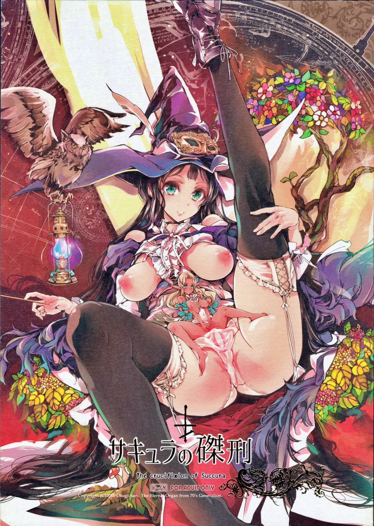 phù thuỷ succura chapter 1 24