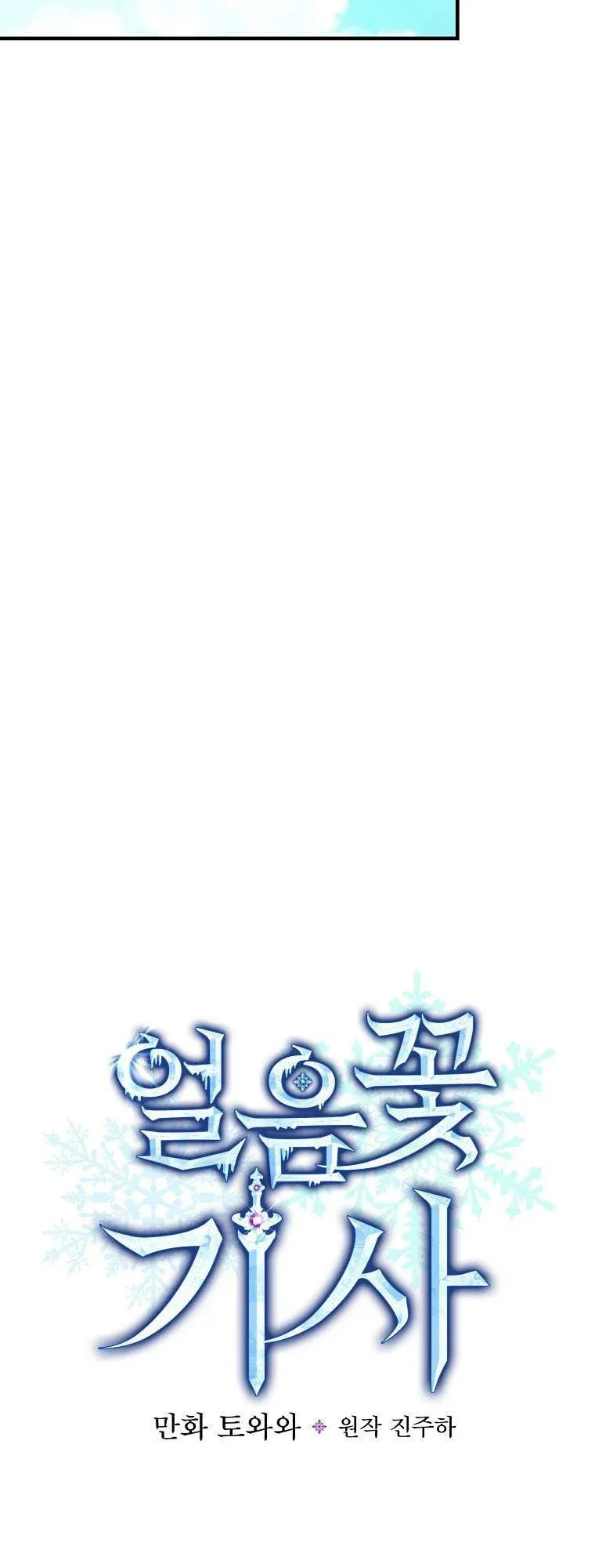 hiệp sĩ băng giá chapter 62.1 14