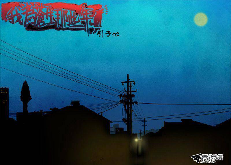 những sự kiện kỳ dị chapter 2 7