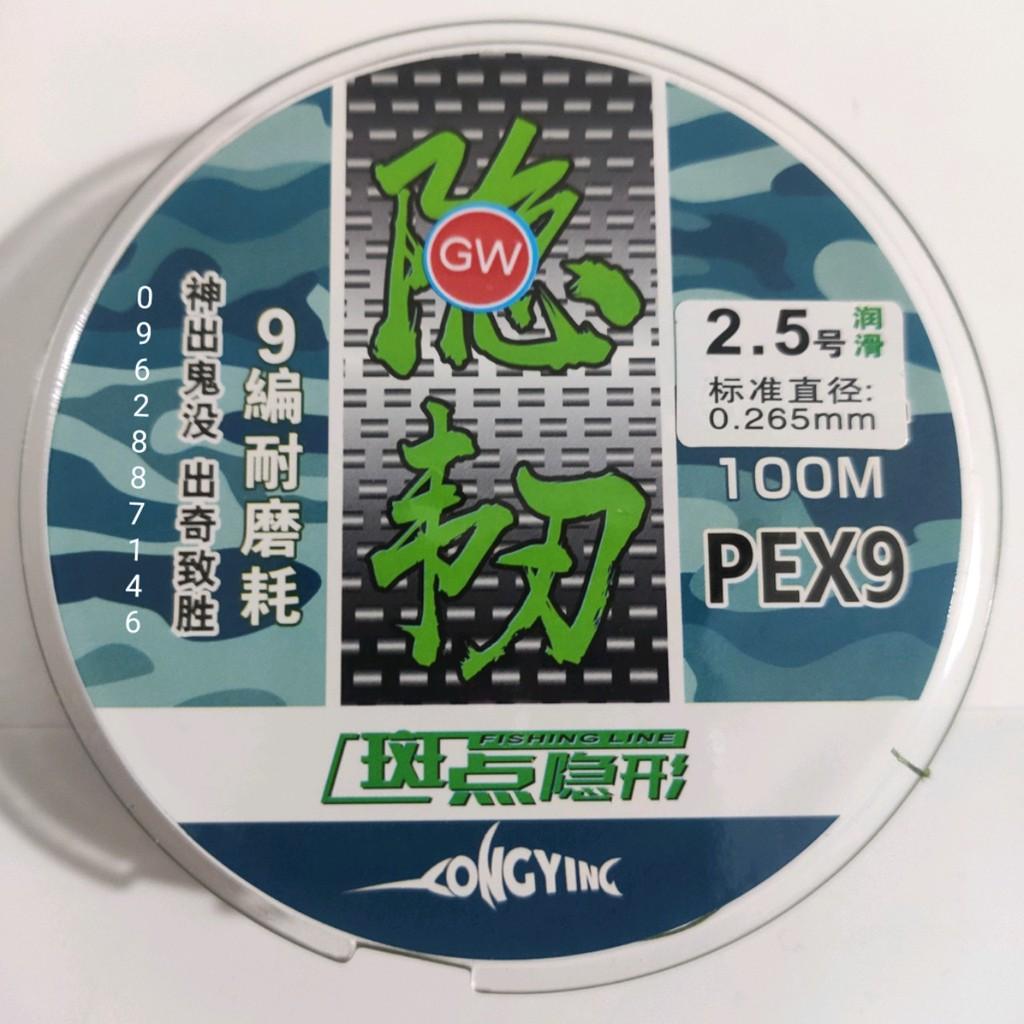 Dây dù câu cá GW 3D tàng hình dù lure siêu mịn