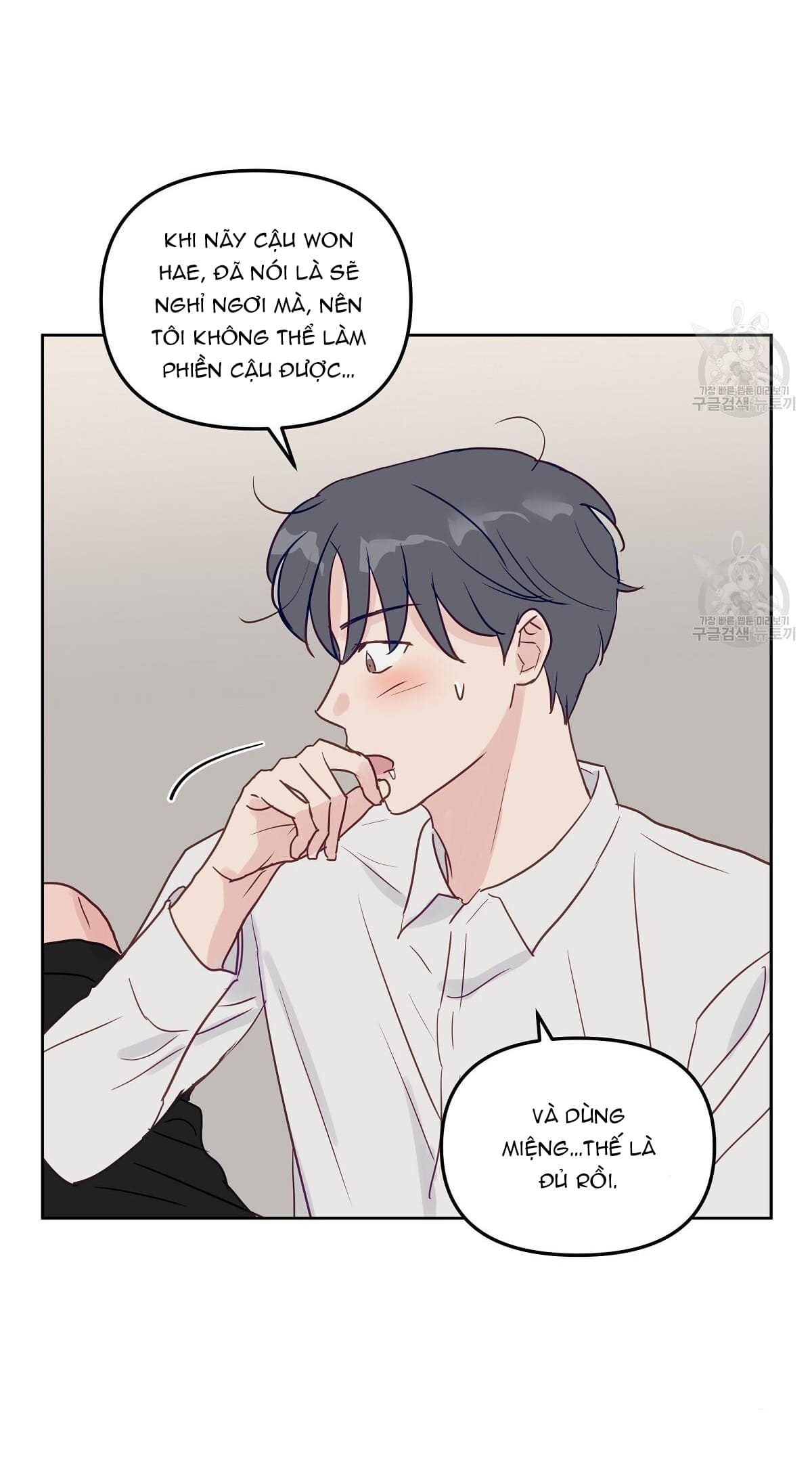 muốn được, thả thính! chapter 2 12