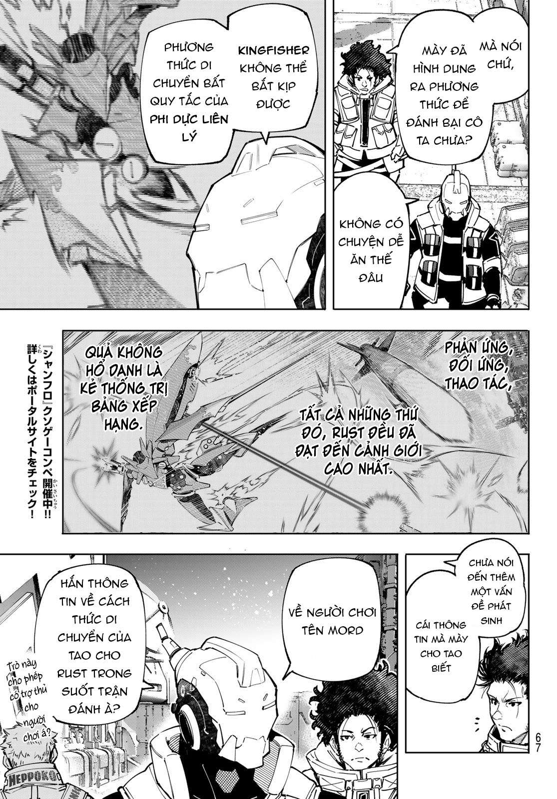 shangri-la frontier ~kusoge hunter, kamige ni idoman to su~ chapter 74 9