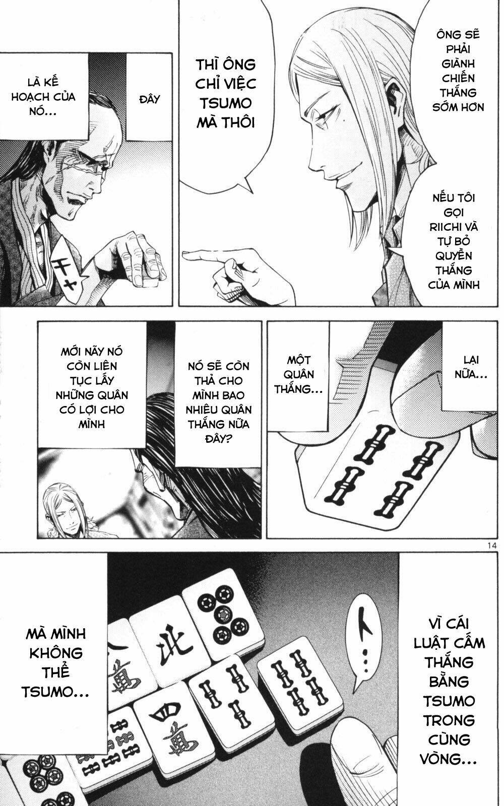 imawa no kuni no alice chapter 51.1 14