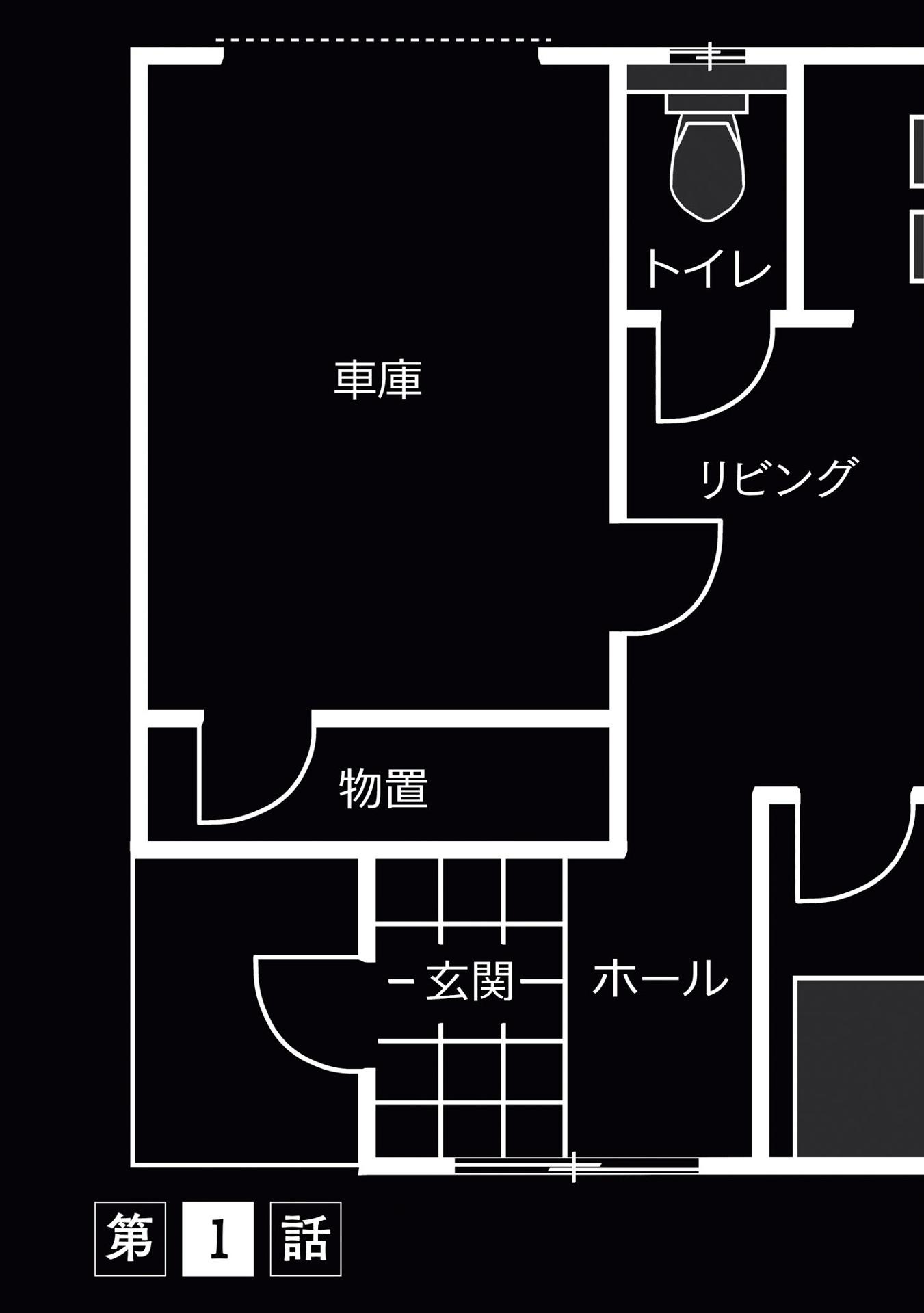 Henna Ie 1 (Japanese Edition)