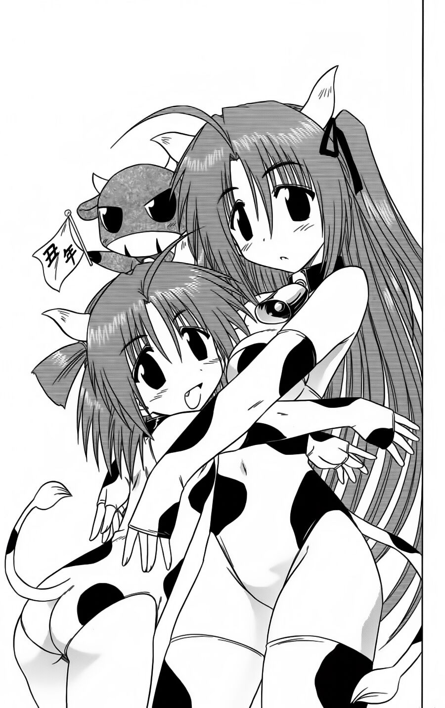 nagasarete airantou chapter 81 3