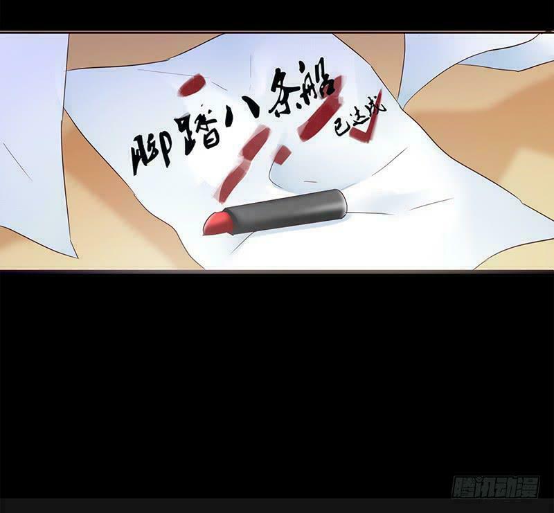 trò chơi trừng phạt chapter 1 8