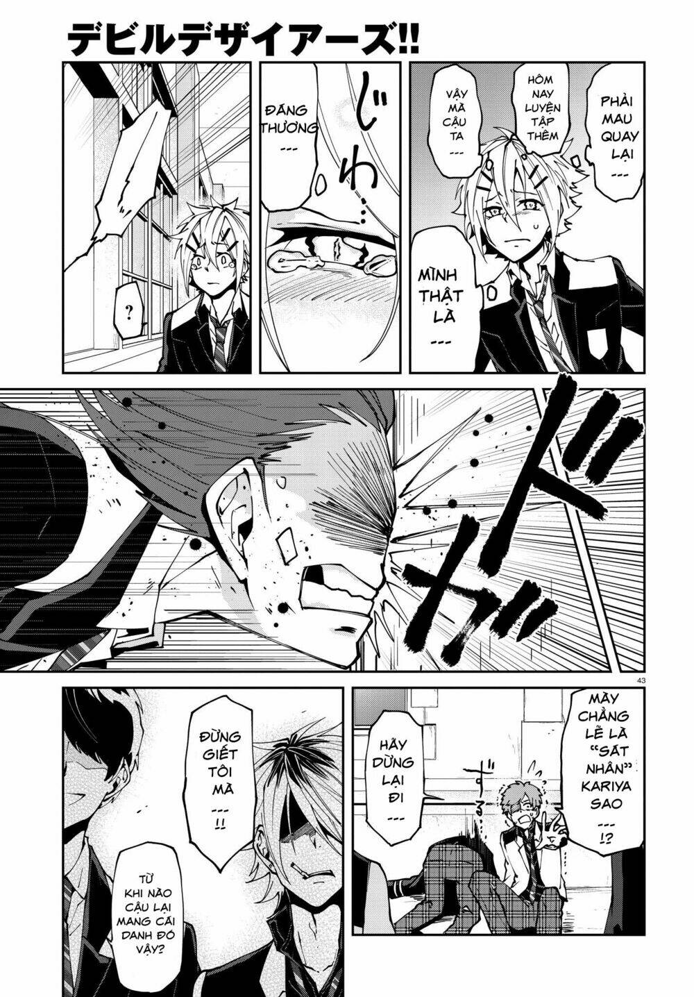 devil desires!! chapter 1.2 10