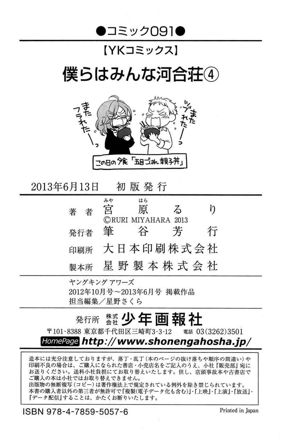 ký túc xá dễ thương chapter 37 24